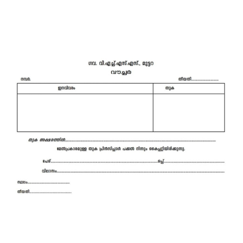 Voucher (2 Book,200 nos)